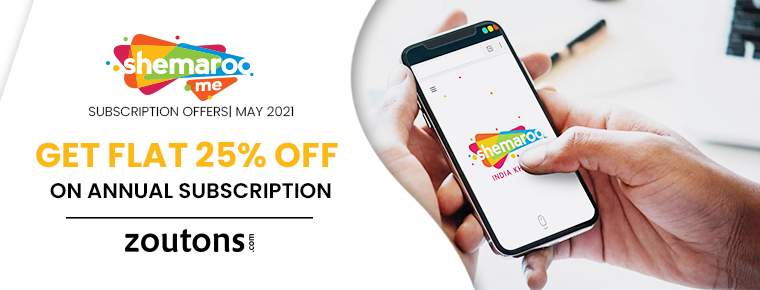 Shemaroo Subscription Offers| May 2021: Get Flat 25% Off On Annual Subscription