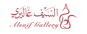 Al Saif Gallery