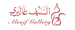Al Saif Gallery