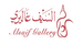Al Saif Gallery