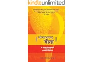 Shrimad Bhagavadgita (Hindi Edition) Amazon sale
