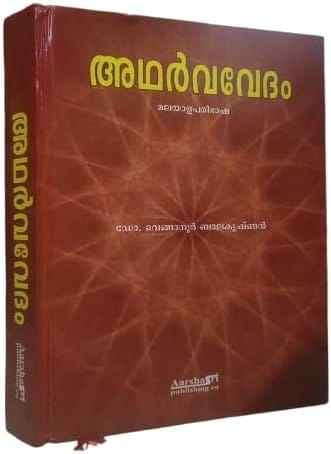The Hindu Malayalam Edition