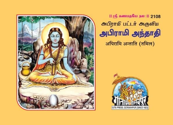 The Hindu Tamil Edition