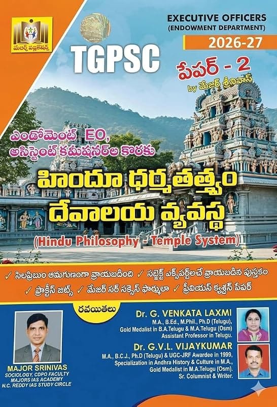 The Hindu Telugu Edition