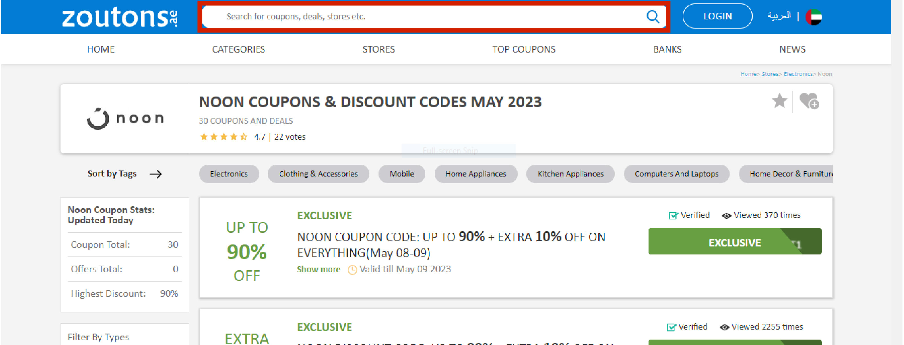 Noon Coupon Code & Discount Code August 2023