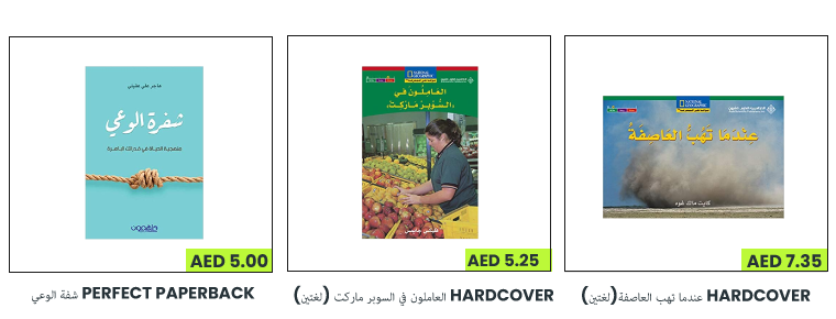 Amazon Books Arabic books